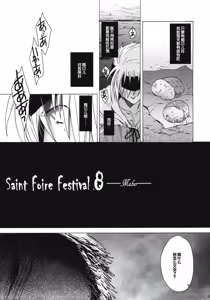 Page 8 of Saint Foire Festival 8 Mabel + Paper - preview thumbnail