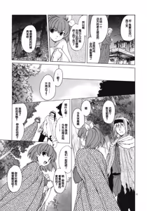 Page 10 of Saint Foire Festival 8 Mabel + Paper - preview thumbnail