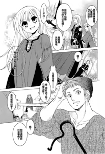 Page 4 of Saint Foire Festival 10 Matty - preview thumbnail