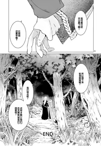 Page 48 of Saint Foire Festival 10 Matty - preview thumbnail