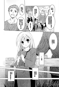Page 5 of Saint Foire Festival 10 Matty - preview thumbnail