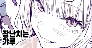 Itazura Gal | 장난치는 갸루 — hentai manga cover on Fhentai