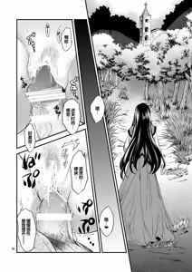 Page 49 of Saint Foire Festival/eve Nest - preview thumbnail