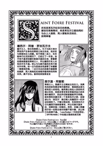 Page 5 of Saint Foire Festival/eve Nest - preview thumbnail