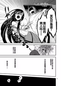 Page 8 of Saint Foire Festival/eve Nest - preview thumbnail