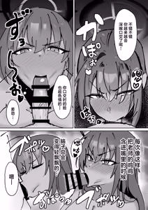 Page 10 of Karin to Charao Sensei - preview thumbnail