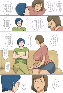 Page 11 of Haha to Musuko no Kazoku Seikatsu - preview thumbnail