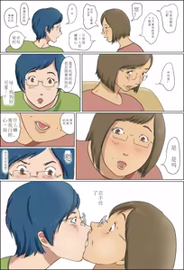 Page 12 of Haha to Musuko no Kazoku Seikatsu - preview thumbnail
