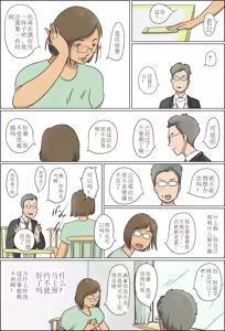 Page 73 of Haha to Musuko no Kazoku Seikatsu - preview thumbnail