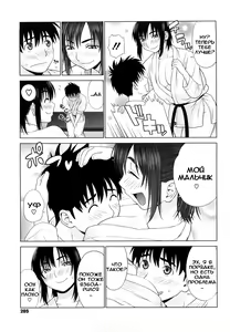 Page 205 of I Love! (decensored) - preview thumbnail