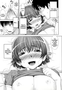 Page 92 of I Love! (decensored) - preview thumbnail