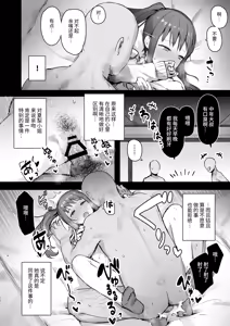 Page 11 of Naraku no Soko made - preview thumbnail