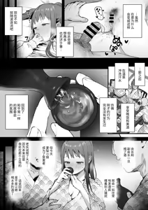 Page 12 of Naraku no Soko made - preview thumbnail