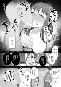 Page 13 of Naraku no Soko made - preview thumbnail