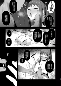 Page 14 of Naraku no Soko made - preview thumbnail