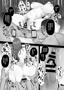 Page 25 of Naraku no Soko made - preview thumbnail