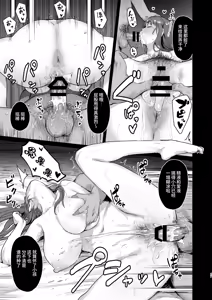 Page 26 of Naraku no Soko made - preview thumbnail