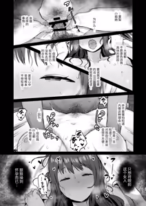 Page 28 of Naraku no Soko made - preview thumbnail