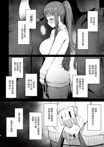 Page 3 of Naraku no Soko made - preview thumbnail