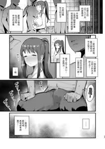 Page 32 of Naraku no Soko made - preview thumbnail