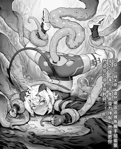 Page 139 of Momomi / Momomi - preview thumbnail