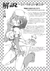 Page 110 of Aigan Megane - preview thumbnail