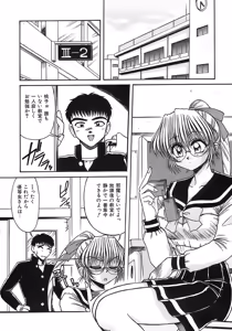 Page 112 of Aigan Megane - preview thumbnail