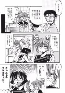 Page 119 of Aigan Megane - preview thumbnail