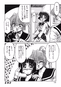 Page 128 of Aigan Megane - preview thumbnail