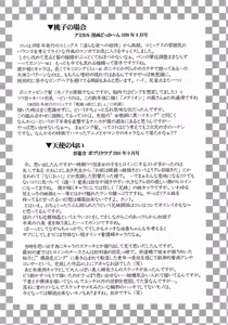 Page 150 of Aigan Megane - preview thumbnail