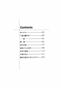 Page 164 of Aigan Megane - preview thumbnail