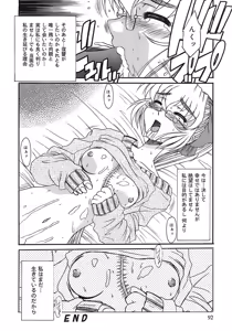 Page 90 of Aigan Megane - preview thumbnail