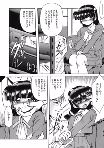 Page 98 of Aigan Megane - preview thumbnail