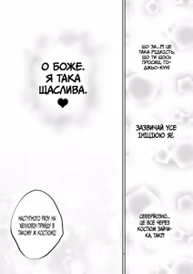 Page 24 of Sono Bisque Doll wa H o Suru 8 | Ця порцелянова лялечка закохалася 8 - preview thumbnail