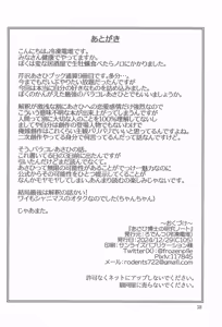 Page 17 of Asahi Hakase no  Kenkyuu Note - preview thumbnail