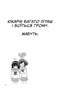 Page 32 of Akiyama-dono o Kunkun Peropero Suru Ohanashi | Історія про те, як нюхали та облизували пані Акіяму. - preview thumbnail