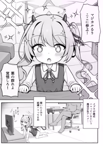 Page 5 of Pure na Ibuki no Naka ni Nakadashi Suru Hon - preview thumbnail