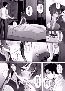 Page 3 of Monshu-sama wa Amaetai - preview thumbnail