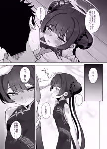 Page 9 of Monshu-sama wa Amaetai - preview thumbnail