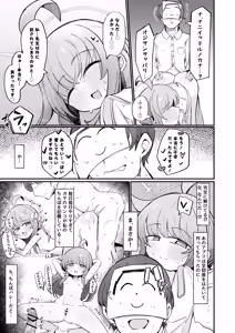 Page 12 of Kaya to Ichaicha Suru Houhou - preview thumbnail