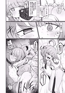 Page 13 of Kaya to Ichaicha Suru Houhou - preview thumbnail