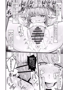Page 15 of Kaya to Ichaicha Suru Houhou - preview thumbnail