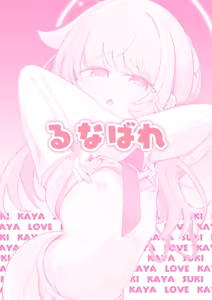 Page 34 of Kaya to Ichaicha Suru Houhou - preview thumbnail