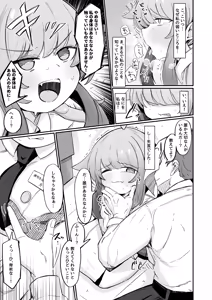 Page 6 of Kaya to Ichaicha Suru Houhou - preview thumbnail