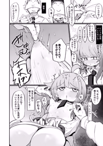 Page 7 of Kaya to Ichaicha Suru Houhou - preview thumbnail