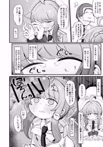 Page 9 of Kaya to Ichaicha Suru Houhou - preview thumbnail