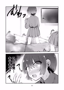 Page 11 of Amate-san no Yuzuriha o Sakasete - preview thumbnail