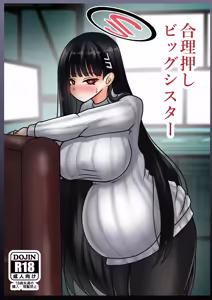 Gouri Oshi Big Sister - hentai manga cover image