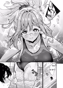 Page 4 of Misono Suiyu | 미소노 물놀이 - preview thumbnail