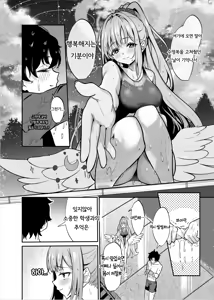 Page 5 of Misono Suiyu | 미소노 물놀이 - preview thumbnail